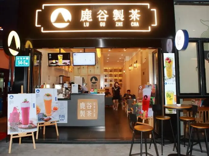 鹿谷制茶加盟 鹿谷制茶加盟
