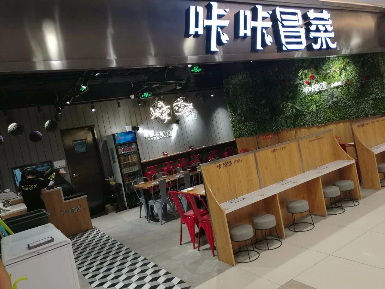 咔咔冒菜加盟