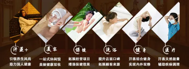 韩都汗蒸房加盟流程 韩都汗蒸房加盟流程