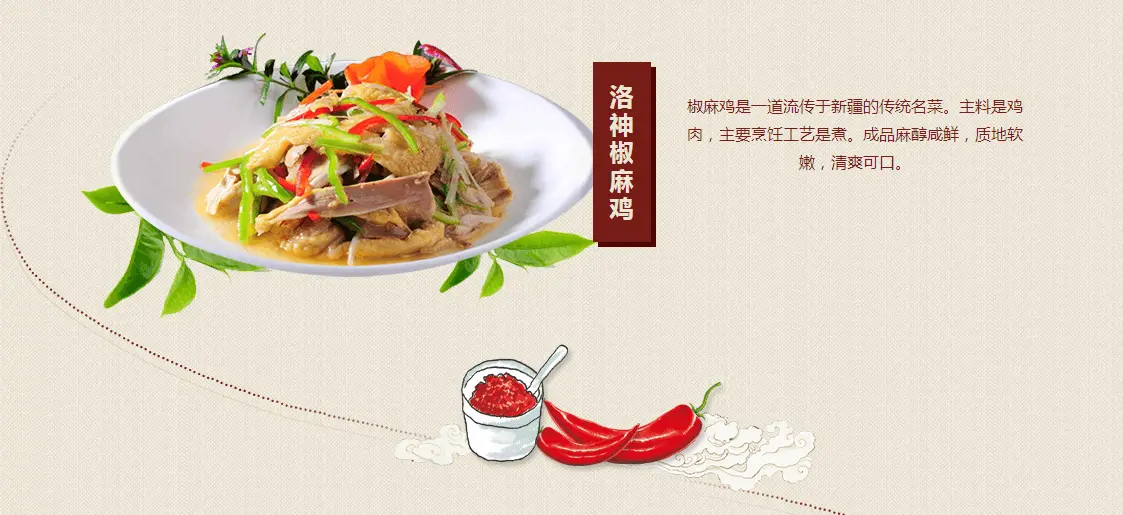 茶农老卤加盟 茶农老卤加盟