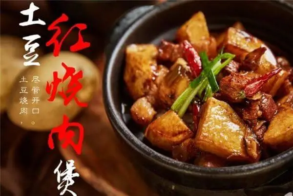 四爷焖鸡加盟优势 四爷焖鸡加盟优势