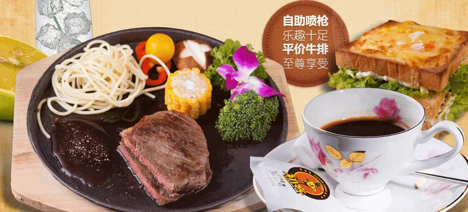 初客牛排加盟 初客牛排加盟