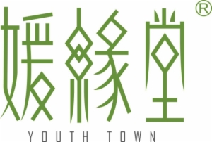 媛缘堂养生加盟