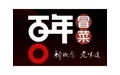 百年冒菜加盟