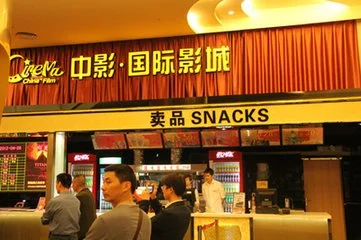 中影国际影城加盟 中影国际影城加盟