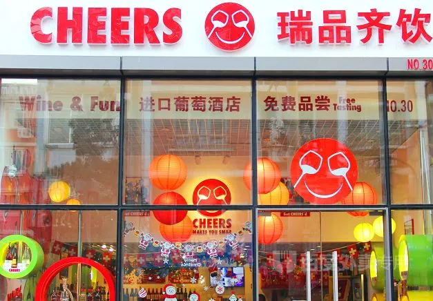 CHEERS齐饮加盟优势 CHEERS齐饮加盟优势