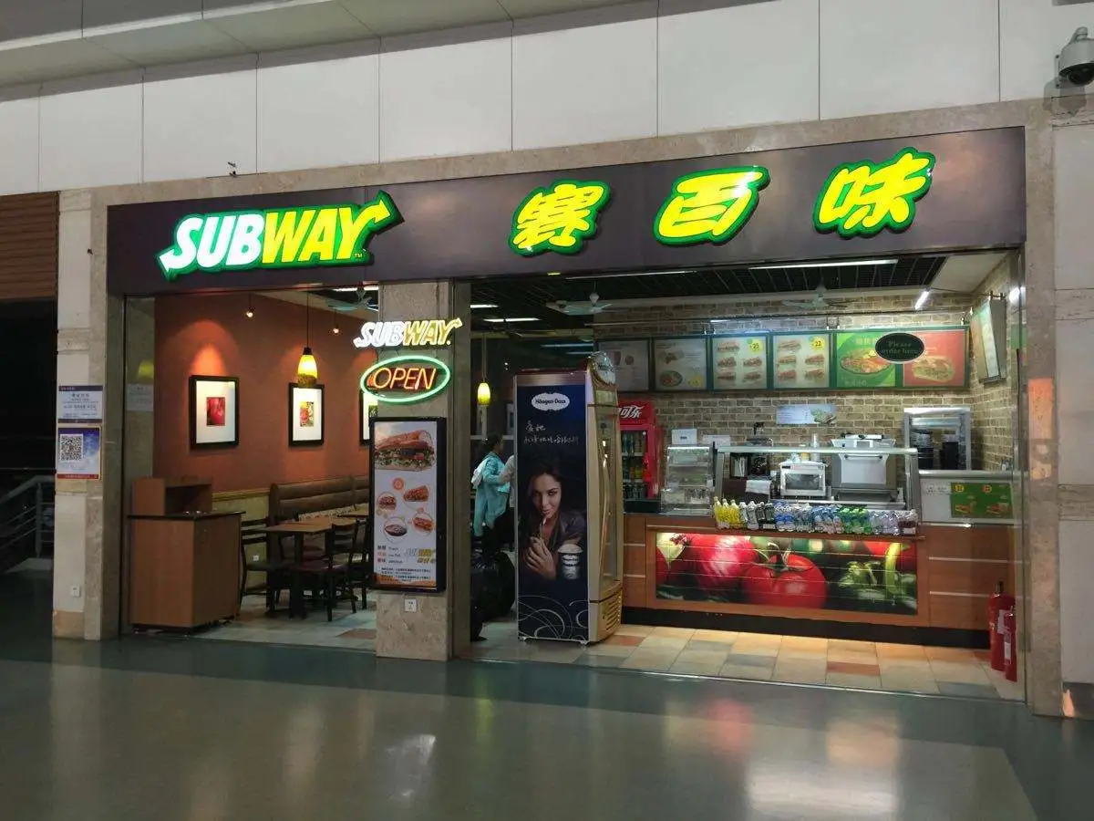 赛百味加盟支持 赛百味加盟支持