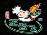 王云飞骨汤麻辣烫加盟
