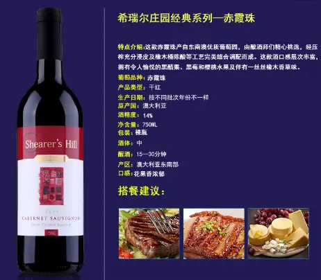 希瑞尔红酒加盟优势 希瑞尔红酒加盟优势