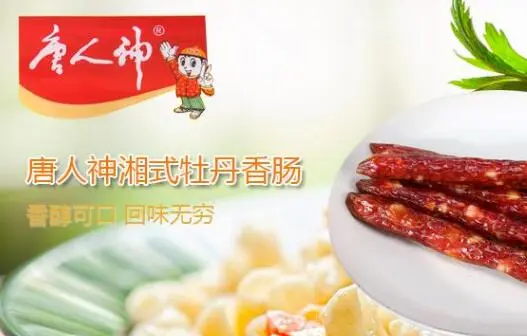 唐人神加盟费用 唐人神加盟费用