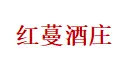 红蔓酒庄加盟