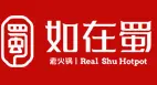 如在蜀老火锅加盟