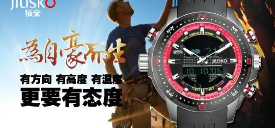 积豪手表加盟优势 积豪手表加盟优势