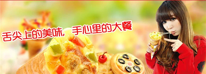 意尚客手握披萨加盟