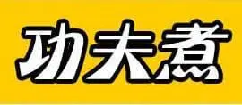 功夫煮骨汤麻辣烫加盟