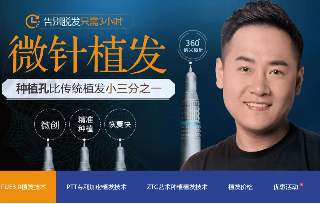 科发源植发加盟