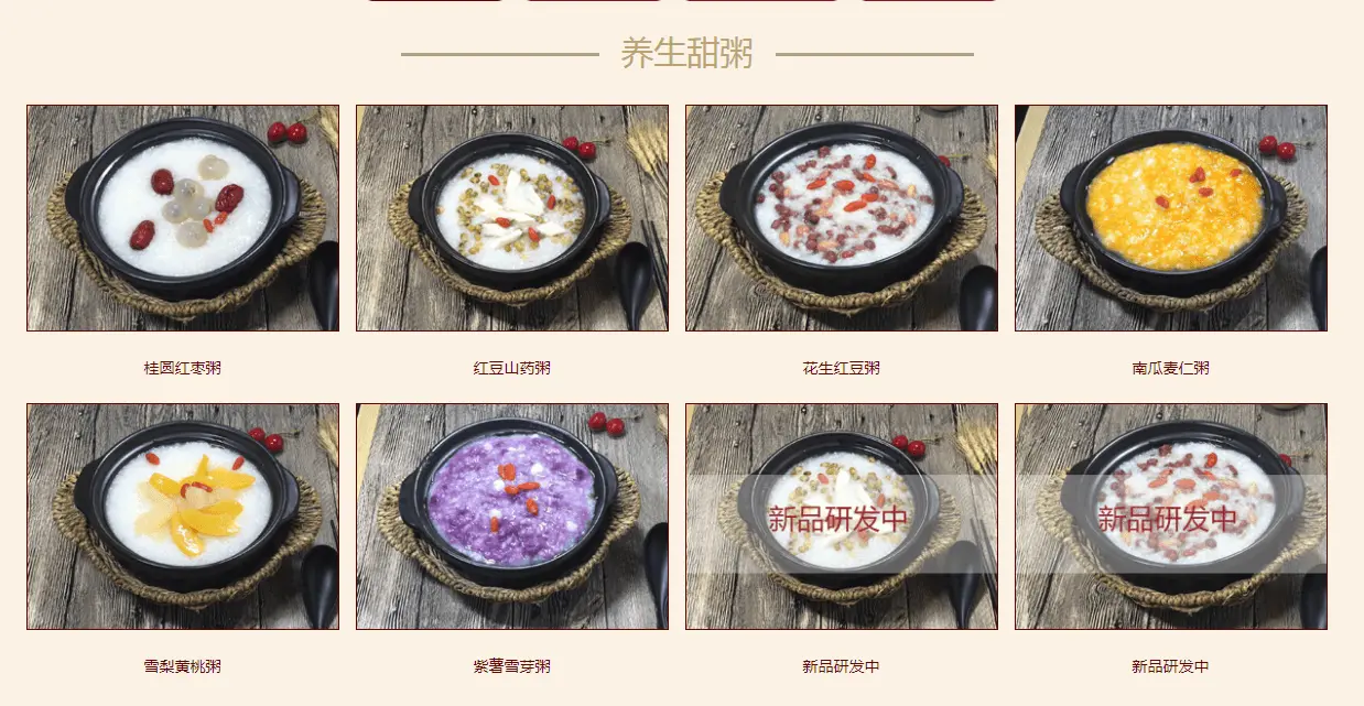 水乡小粥加盟 水乡小粥加盟