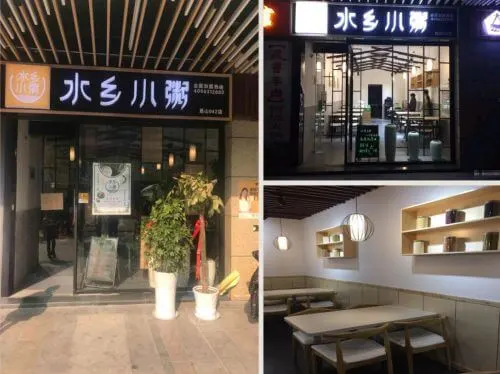 水乡小粥加盟流程 水乡小粥加盟流程