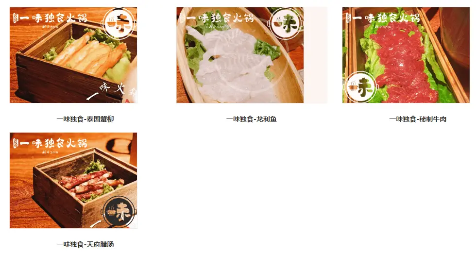 一味独食火锅加盟优势 一味独食火锅加盟优势