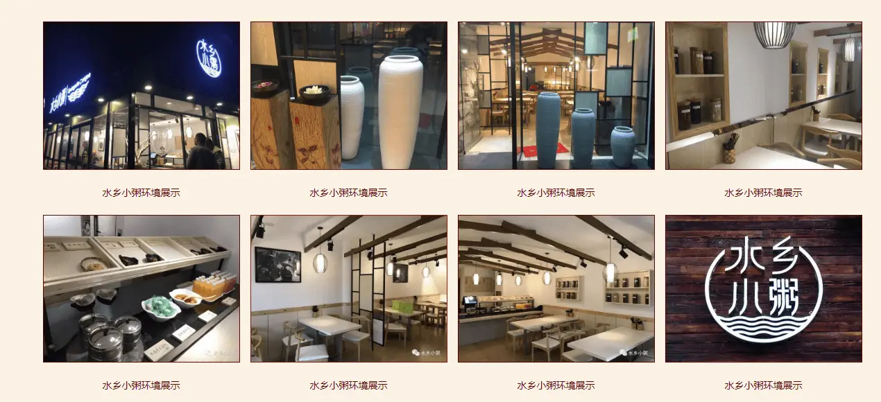 水乡小粥加盟优势 水乡小粥加盟优势