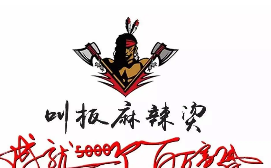 修然叫板麻辣烫加盟