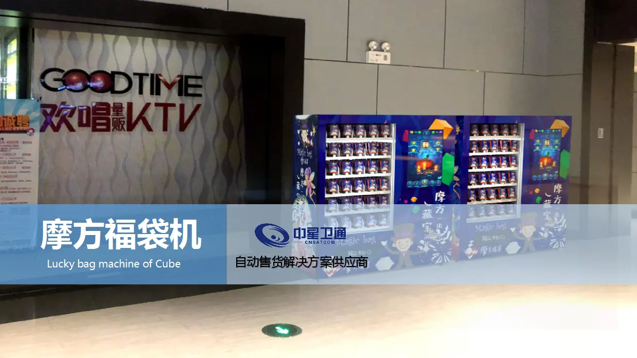 摩方福袋机加盟 摩方福袋机加盟