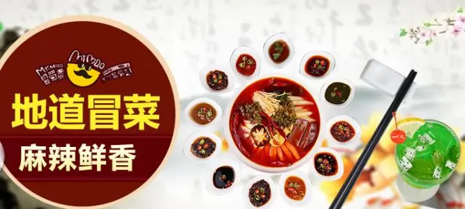 冒蜀黍冒菜加盟支持 冒蜀黍冒菜加盟支持