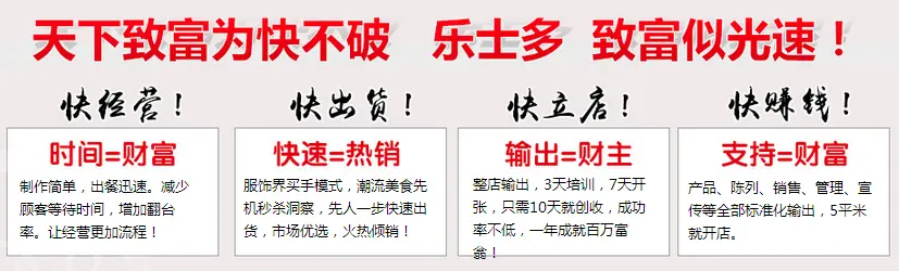 乐士多汉堡加盟支持 乐士多汉堡加盟支持