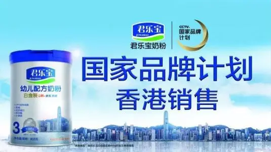 君乐宝奶粉加盟条件 君乐宝奶粉加盟条件