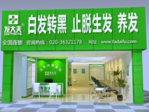 发大夫养发馆加盟支持 发大夫养发馆加盟支持