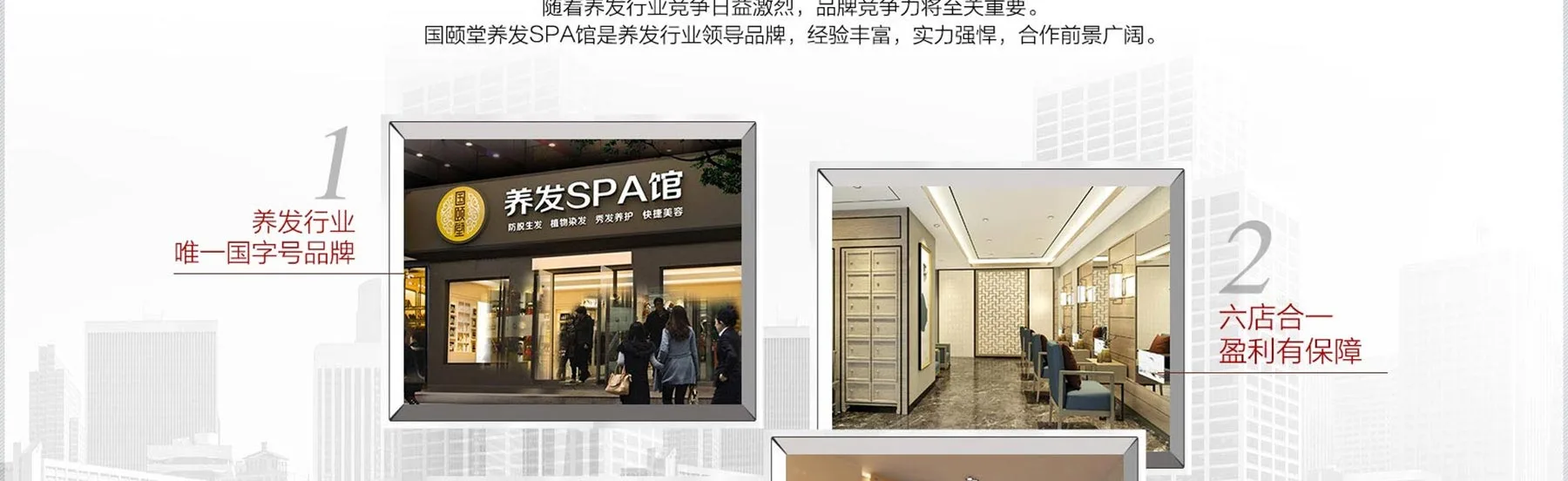 发大夫养发馆加盟优势 发大夫养发馆加盟优势