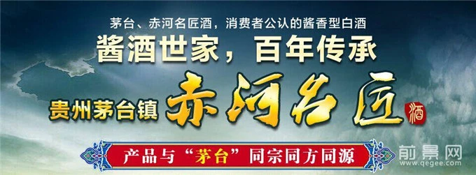 赤河名匠白酒加盟 赤河名匠白酒加盟