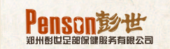 彭世修脚加盟