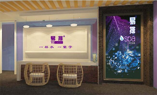 易排活水SPA养生馆加盟 易排活水SPA养生馆加盟