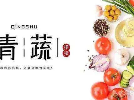 青蔬麻辣烫加盟