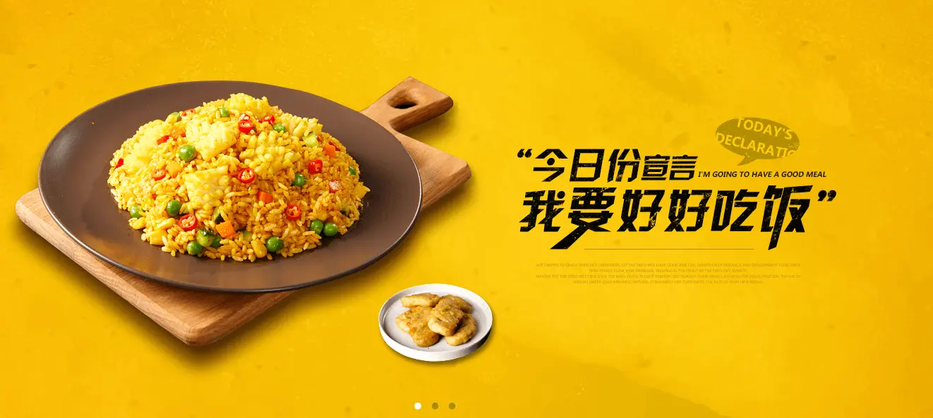 匠滋炒饭加盟 匠滋炒饭加盟