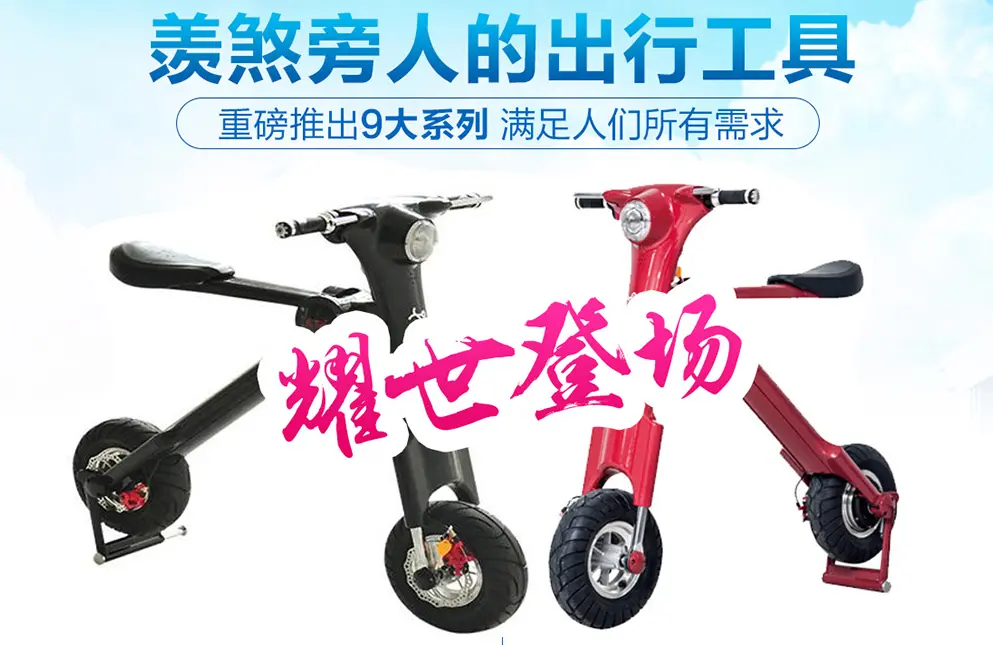 名爱智能平衡车加盟