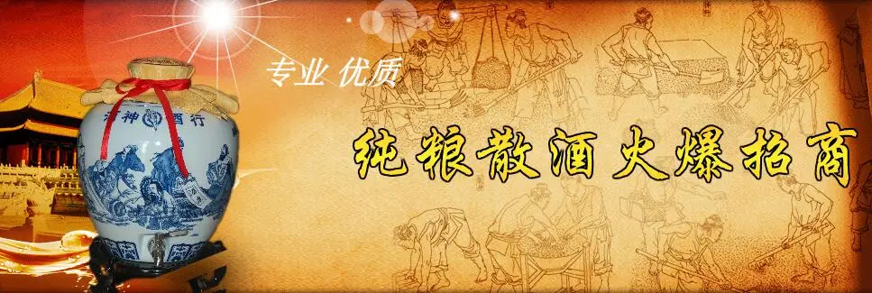 酒神酒行加盟 酒神酒行加盟
