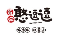 黄记憨逗逗卤味加盟
