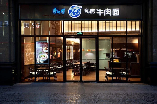 康师傅私房牛肉面加盟 康师傅私房牛肉面加盟