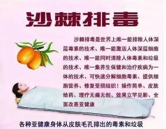沙棘养生馆加盟
