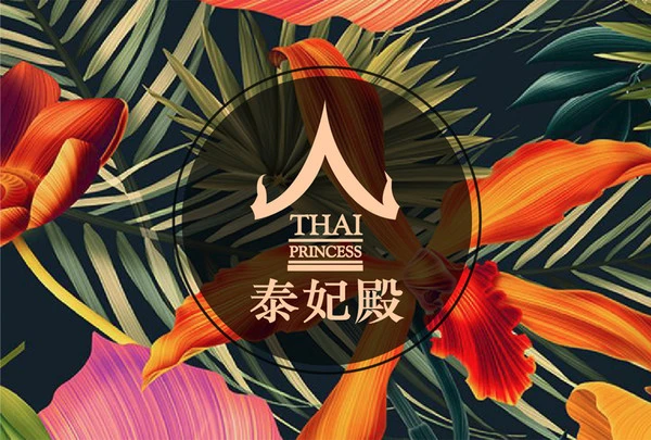 泰妃殿加盟
