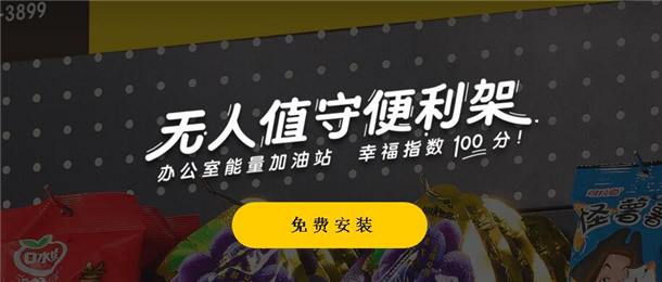 猩便利加盟 猩便利加盟