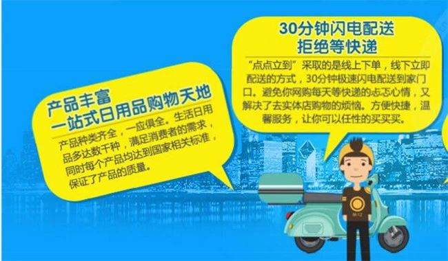 点点立到加盟条件 点点立到加盟条件