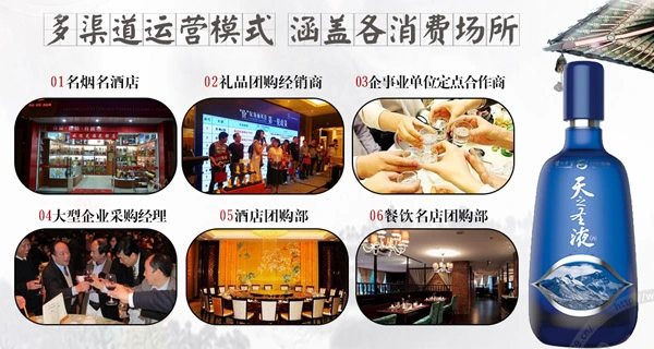 泸州老窖养生白酒天之圣液加盟流程 泸州老窖养生白酒天之圣液加盟流程