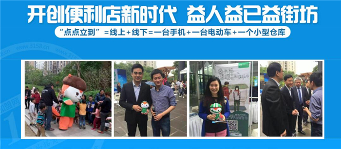 点点立到加盟优势 点点立到加盟优势