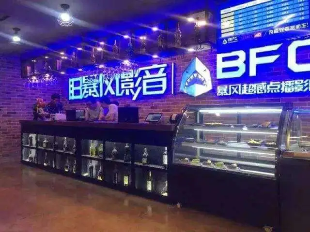 BFC暴风超感点播影院加盟流程 BFC暴风超感点播影院加盟流程