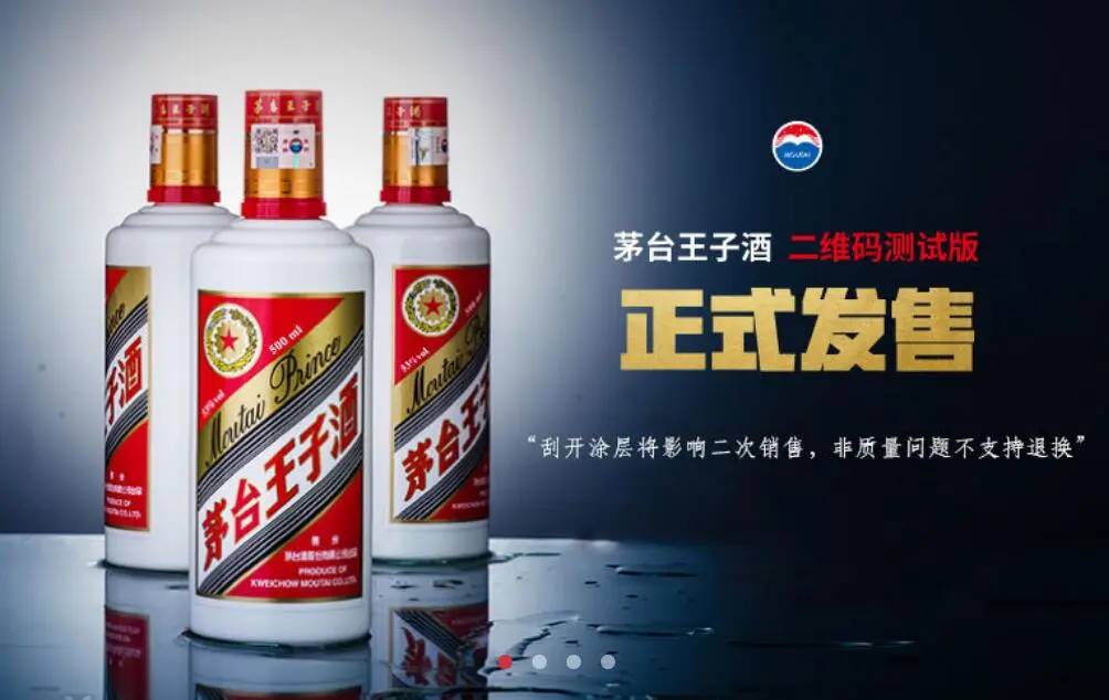 茅台迎宾酒加盟 茅台迎宾酒加盟