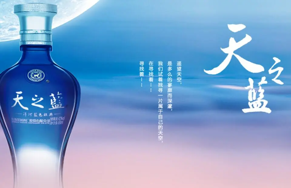 洋河酒代理加盟条件