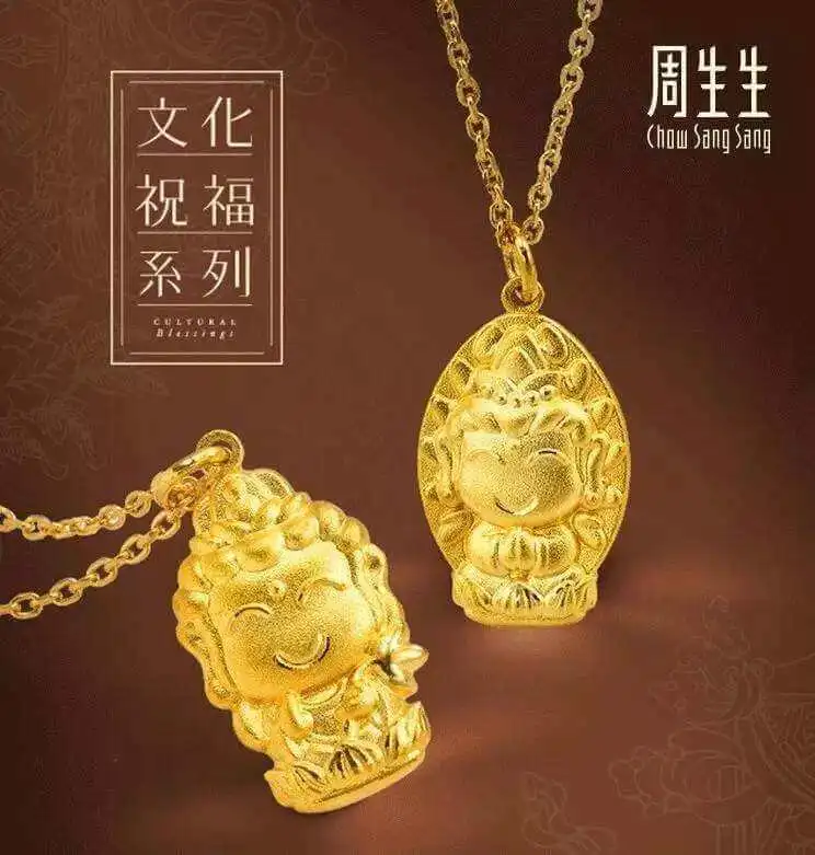 周生生加盟条件 周生生加盟条件